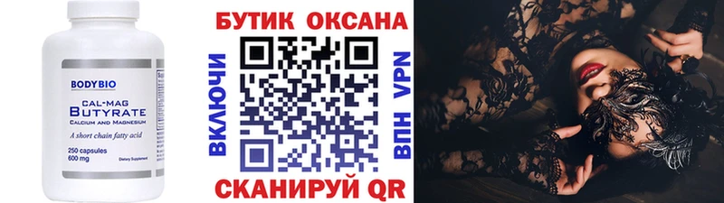 БУТИРАТ оксана  Новоалександровск 