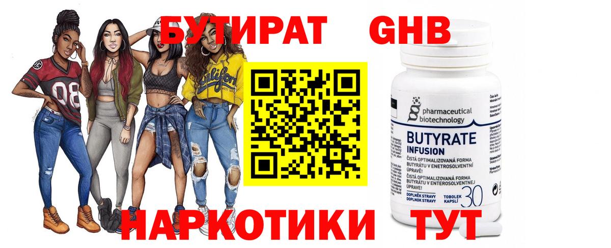 Новоалександровск  Бутират  Вход с VPN  Бутират оксана 