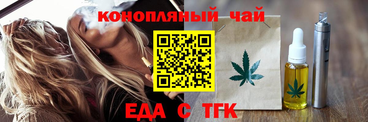 Новоалександровск  Печенье с ТГК марихуана  Вход с VPN 