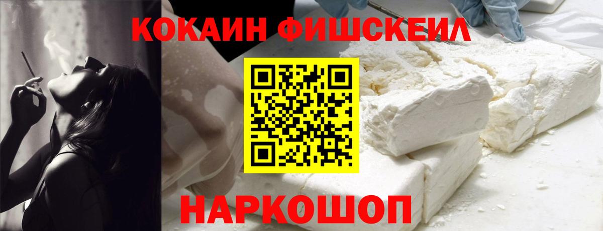 магазин продажи наркотиков  Кокаин  COCAIN 98%  Вход с VPN  Cocaine Перу  Новоалександровск 