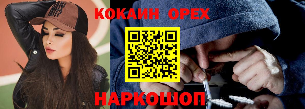 КОКАИН Боливия Новоалександровск