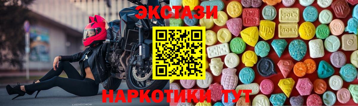 Ecstasy ешки Новоалександровск