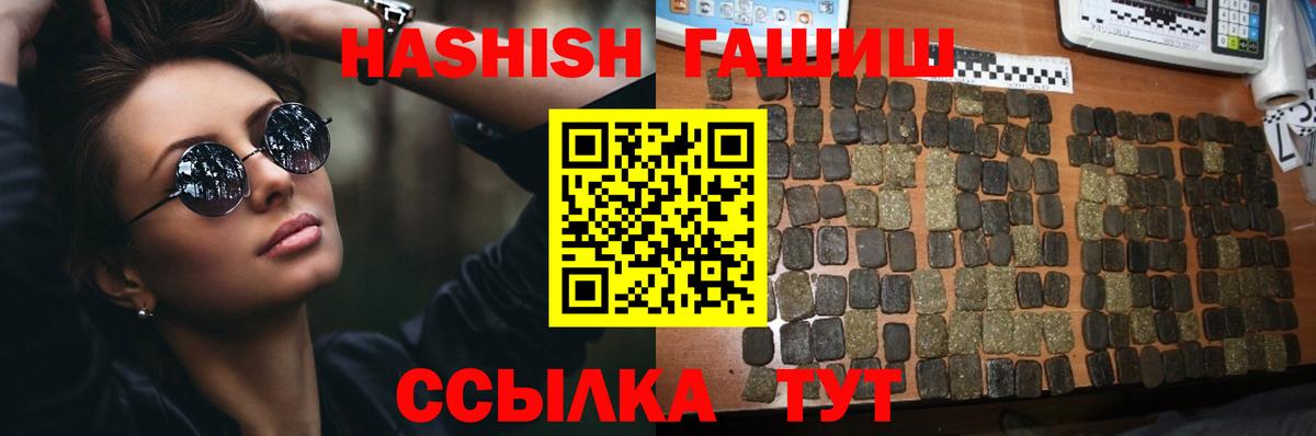 ГАШИШ AMNESIA HAZE Новоалександровск