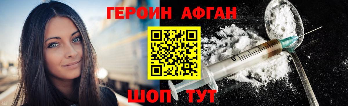 ГЕРОИН  Вход с VPN  Новоалександровск  Героин Heroin 