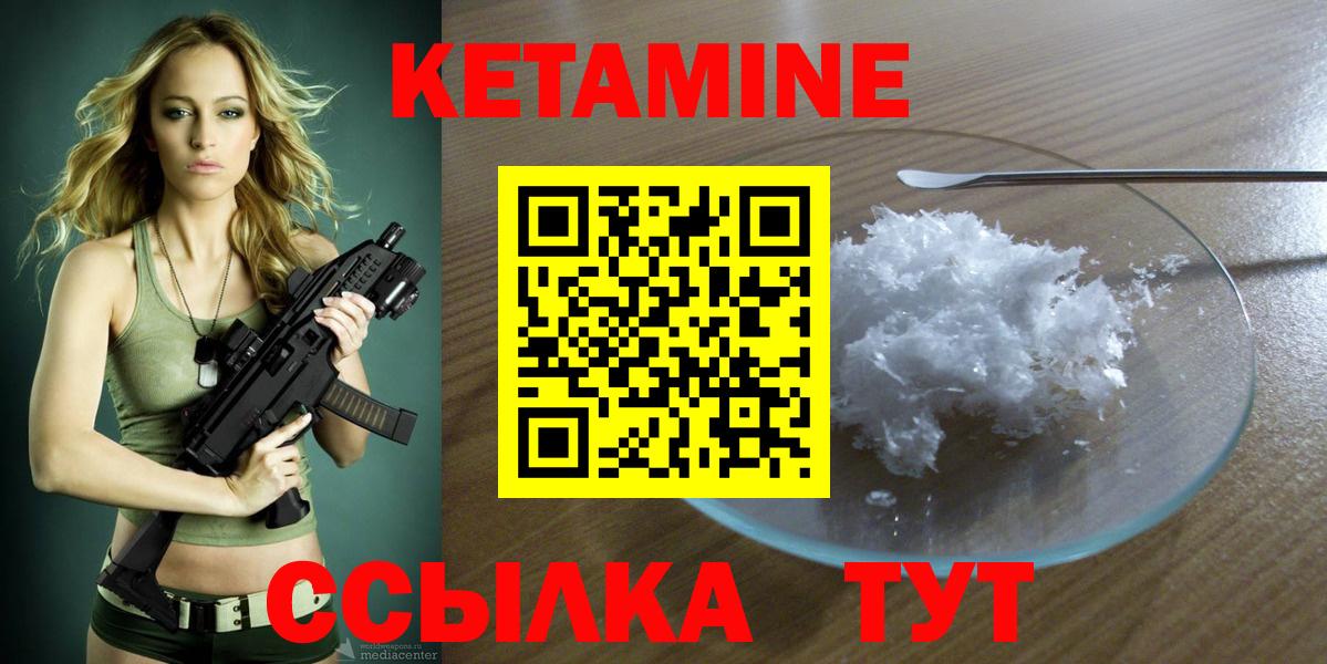 Кетамин ketamine  Вход с VPN  Кетамин ketamine  Новоалександровск 