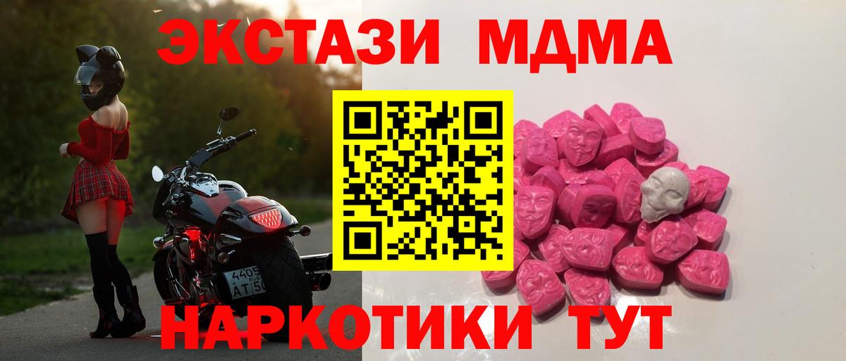 Новоалександровск  МДМА crystal  MDMA кристаллы  MDMA  Вход с VPN 