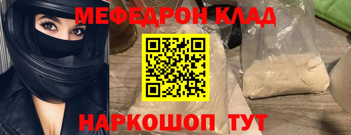 Новоалександровск  МЯУ-МЯУ  Вход с VPN  МЕФ  Меф 4 MMC  магазин  наркотиков  МЕФ мука 