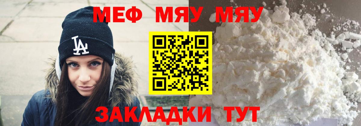 Меф кристаллы Новоалександровск