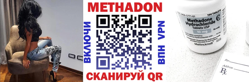 МЕТАДОН VHQ  где купить   Новоалександровск 