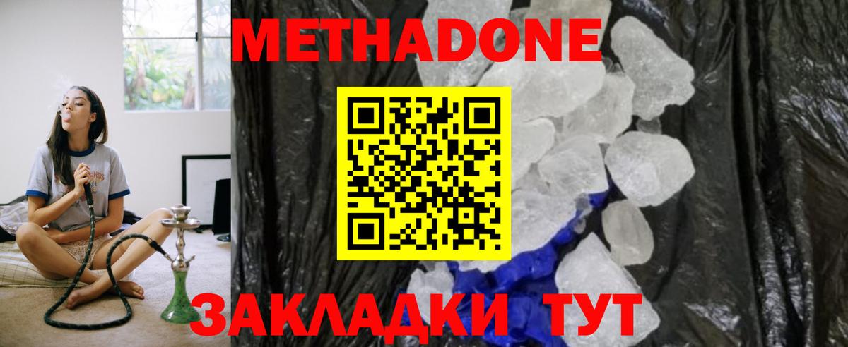 Метадон кристалл  Вход с VPN  маркетплейс Telegram  Новоалександровск 