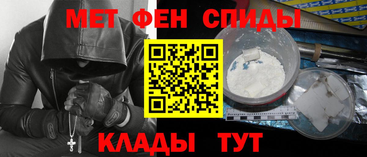 Первитин Декстрометамфетамин 99.9%  Первитин Декстрометамфетамин 99.9%  Новоалександровск  Вход с VPN 