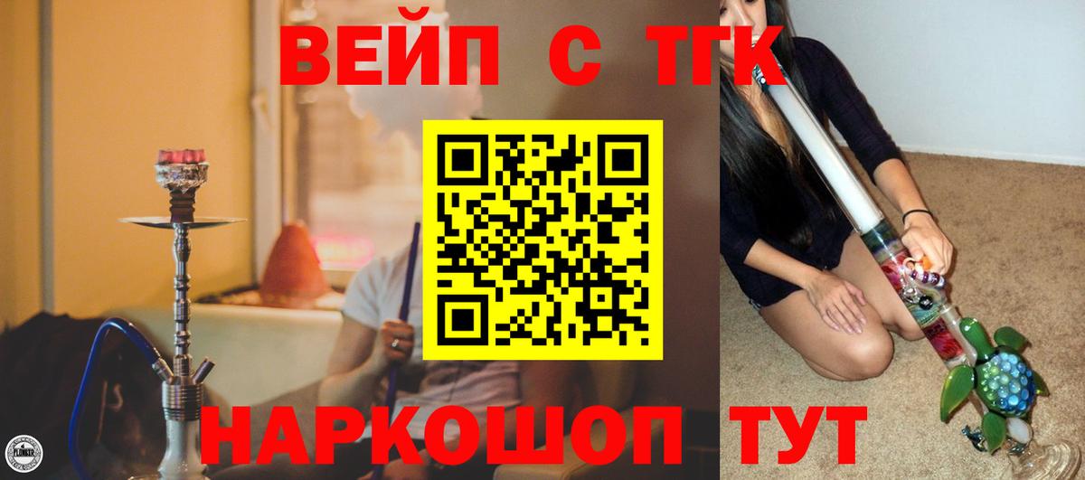 ТГК жижа Новоалександровск